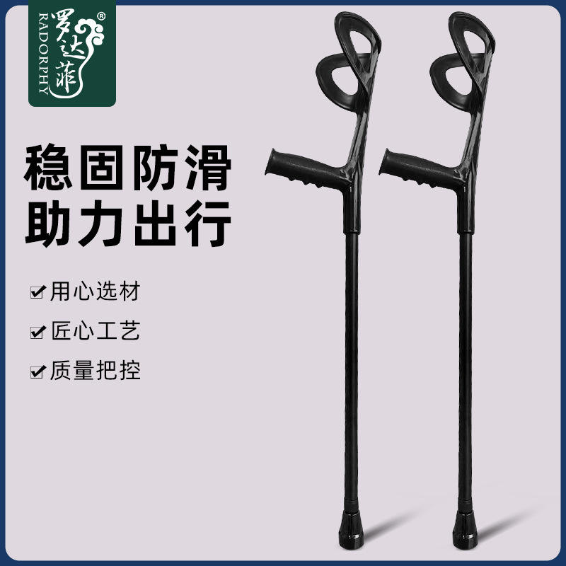 ไม้ค้ำยันแบบครึ่งข้อศอก (เดี่ยว) - สีดำด้าน