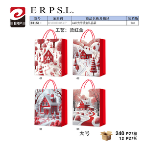 Sacchetto Regalo Grande in Lamina d'Oro Erpsl con Design Natalizio Rosso, 240 Pezzi per Scatola - Product Image 1