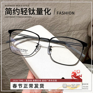 Monture de lunettes rectangulaire pour homme en titane pur 2135 extra large Danyang Optical Frames - Product Image 3