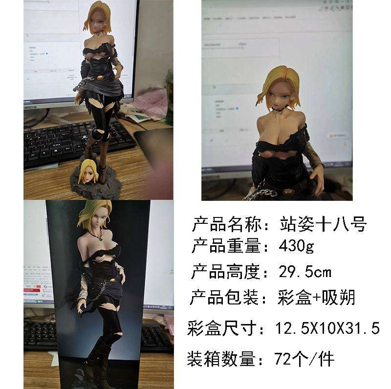 30cm Android 18