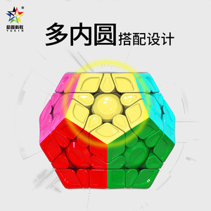 Cubo de Rubik Magnético Yuxin Little Magic 3x3 V3 de Doce Caras para Competencia Juvenil - Product Image 5