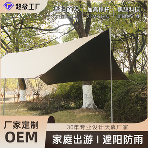 Explore The Boundless <b>Canopy</b> <b>Tent</b> 25M Projection Area Outdoor Sunshade Rainproof Hexagonal Awning For Camping Picnic - Product Image 5