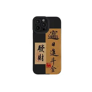Suitable for Creative Chinese Style Text iPhone13promax Apple 14 Phone Case 12 Full Package 11 Soft XL Advanced x
