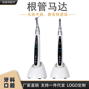 เครื่องมือทันตกรรมไฟฟ้าไร้สาย หมุนได้ 360 องศา พร้อมไฟส่อง สำหรับการรักษารากฟัน - Product Image 5