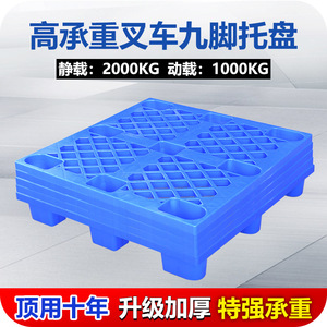 Paleta de Plástico de Nueve Patas con Rejilla 1200x1000x150mm, Entrada de 4 Vías, Carga Estática de 2000kg, Uso en Logística de Almacén - Product Image 2