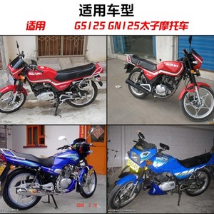 ชุดสวิตช์แฮนด์โมเจลอง รุ่น GS125 สวิตช์ควบคุมไฟเลี้ยว แตร ไฟหน้า สำหรับรถจักรยานยนต์ - Product Image 4