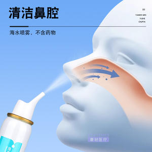 สเปรย์ฉีดจมูกเคฟู น้ำทะเล 60 มล. สำหรับผู้ใหญ่ 50 มล. สำหรับเด็ก น้ำแร่เหลวสำหรับดูแลจมูก - Product Image 2