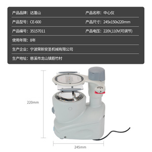 Instrumento de centrado de lentes Ce-600, máquina óptica de centrado para posicionamiento y alineación de lentes de gafas. - Product Image 5