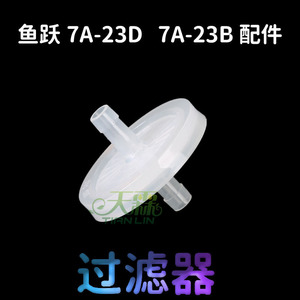 Dispositif d'aspiration électrique Yuwell 7A-23D, filtre, couvercle supérieur, anneau d'étanchéité, tube pour usage médical - Product Image 2