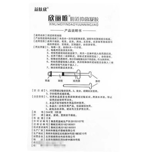 Gel antibactérien vaginal Yifuxin Xinliwei, 3 tubes/boîte, produit authentique en stock - Product Image 5