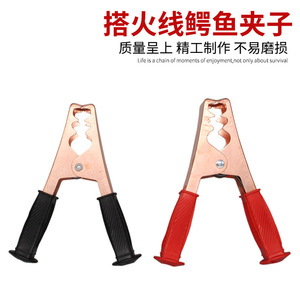 Copper Plated Alligator <b>Clips</b> Thickened For <b>Car</b> Battery Charging Durable Plastic Insulated Manual Operation - Product Image 2