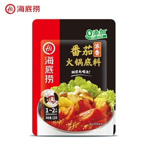 น้ำซุปหม้อไฟไห่ตี้เหลาสำหรับ 12 คน: ซุปเห็ด, มะเขือเทศ, รสเผ็ด, เนื้อแกะชิ้นเล็ก, หม่าล่าตัง, เนื้อเสียบไม้ และหม่าไฉ่ - Product Image 3