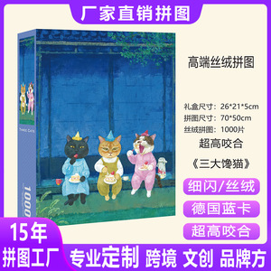 Rompecabezas de 1000 piezas con diseño de gatos y fiesta del té para niños, que estimula el cerebro, con esquinas cuadradas, diseño plano, unisex, para edades de 5 a 7 años - Product Image 5