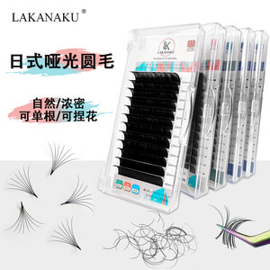 Lakanaku Velvet Round Hair Eyelash Extensions 8-15mm Natural Soft <b>Single</b> Strand <b>Flowering</b> Style - Product Image 1