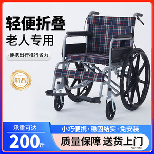 Silla de Ruedas Manual Ligera con Freno en U, Plegable, para Personas Mayores y con Discapacidad, Uso Doméstico y de Viaje - Product Image 4