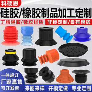 Productos de Caucho de Silicona, Brazos Robóticos, Sellado, Absorción de Impactos, Procesamiento de Piezas Irregulares, Incluyendo Servicio de Corte Personalizado - Product Image 5