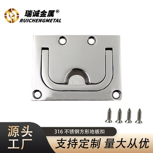 Stainless Steel Square Floor Buckle 76x58mm Lift Handle For Marine <b>Yacht</b> Cabin Cover Replacement - Product Image 2