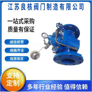 Vanne de régulation de niveau hydraulique Jiangsu Lianghe 100X-16Q DN50-DN200 à flotteur à distance pour réservoir d'eau/tour de distribution - Product Image 5