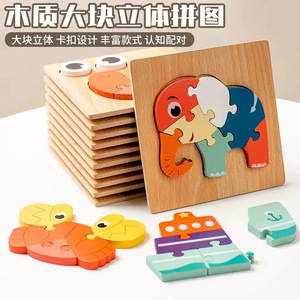 <span class=keywords><strong>Puzzle</strong></span> <span class=keywords><strong>en</strong></span> bois pour enfants, <span class=keywords><strong>puzzle</strong></span> 3D à encastrer pour les tout-petits, jouet éducatif sensoriel précoce avec des motifs d'animaux et de véhicules - Product Image 2