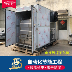 Séchoir à pompe à chaleur 5000 W 380 V, équipement industriel de traitement des produits chimiques avec contrôle PLC et panneau isolant - Product Image 3