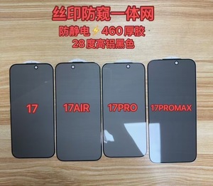 苹果空气11 12 13 14 15 16 17专业最大IMEX防护罩 - Product Image 4