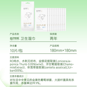 Orange Girl Sanitary Wipes Single Sheet Portable Antiseptic For Hands And Face - Product Image 3