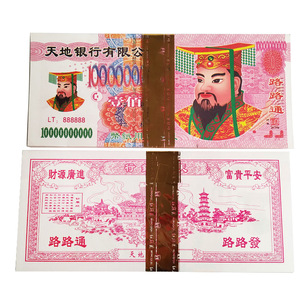 Soldi dell'imperatore Joss Paper Sacrifices bruciando - Product Image 2