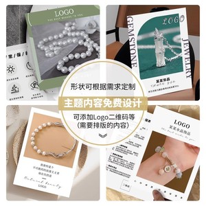 การ์ดดูแลรักษาเครื่องประดับคริสตัล ออกแบบเองได้ พร้อมโลโก้ สำหรับการ์ดขอบคุณทางอีคอมเมิร์ซ - Product Image 5
