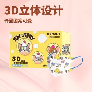 หน้ากากการ์ตูน 3 มิติสำหรับเด็กทารกและเด็กเล็ก, หน้ากากเด็ก Haishi Hainuo, บรรจุภัณฑ์แบบแยกชิ้นน่ารักสำหรับเด็กชายและเด็กหญิง - Product Image 3
