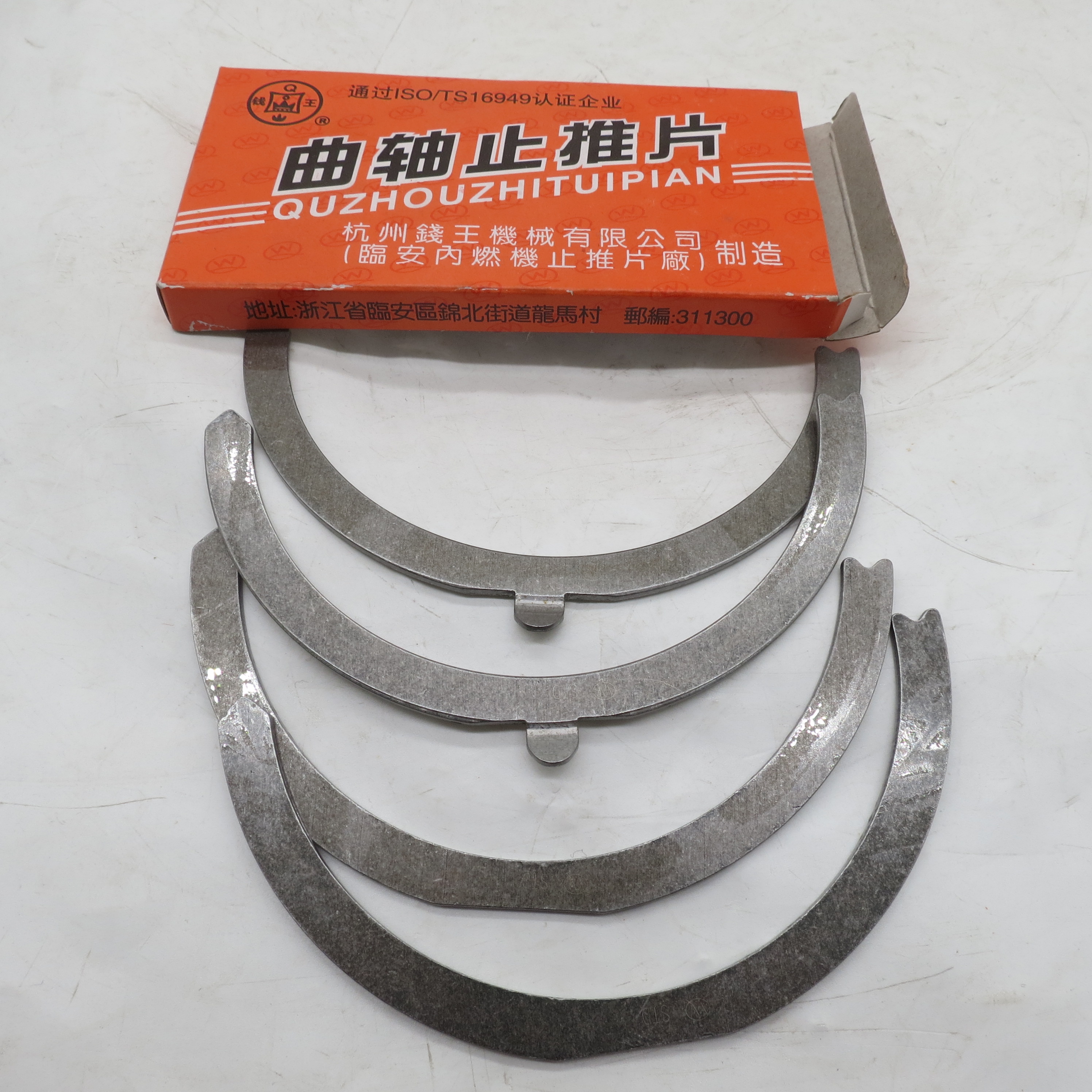 Crankshaft Thrust Plate 612630010070 - Professional Test