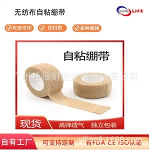 Venta al por Mayor de Fábrica, Apósitos Autoadhesivos para Heridas, Vendajes Elásticos Deportivos de Protección, Vendajes No Tejidos para Tatuajes, Impresión de Logotipo - Product Image 5