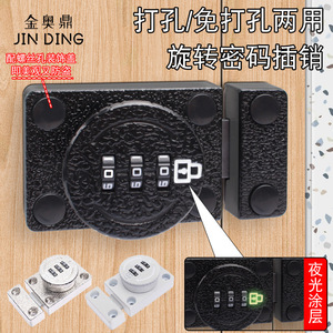 Serrure à combinaison Jin Aoding 8303 en alliage de zinc, pêne dormant à montage en surface pour tiroirs, armoires et portes de salle de bain - Product Image 4