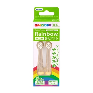 Produits d'hygiène bucco-dentaire portables, tête de brosse à dents rigide arc-en-ciel pour enfants - Product Image 1