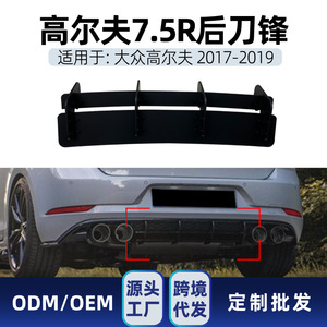 ดิฟฟิวเซอร์หลัง Volkswagen Golf 7.5R สีดำด้าน วัสดุ ABS ชิ้นส่วนตกแต่งท้ายรถ รุ่น 211 - Product Image 5