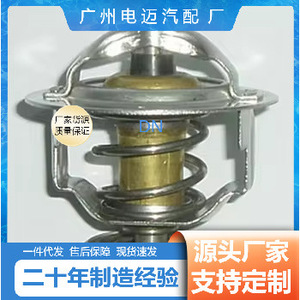 เทอร์โมสตัทรถยนต์ Dn รุ่น 21200-58G04 สำหรับอะไหล่เปลี่ยนเครื่องยนต์เชฟโรเลต - Product Image 4