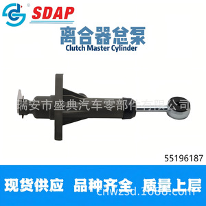 กระบอกสูบคลัตช์ Sdap รุ่น 55196187 สำหรับอัลฟา โรเมโอ ยุโรป - Product Image 5