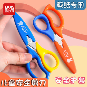 Ciseaux de sécurité Miffy avec couvercle, petite taille, pour l'artisanat de la maternelle, coupe-papier FSSN 2201 - Product Image 2