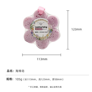 สบู่ฟองน้ำทำความสะอาดแบบสั่งทำพิเศษ 100 กรัม อเนกประสงค์ สำหรับล้างหน้าและล้างตัว - Product Image 2