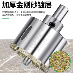Scie cloche Baolian 40 mm à pointe en carbure pour percer le carrelage, le verre et le marbre - Product Image 2