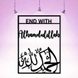 Art mural <span class=keywords><strong>en</strong></span> métal de style Art déco avec calligraphie arabe islamique, Bismillah InshaAllah Alhamdulillah, panneau <span class=keywords><strong>en</strong></span> fer avec inscription arabe, anglais - Product Image 1