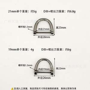 Boucle coulissante en alliage de zinc électroplaqué de type D, 21 mm x 19 mm, pour porte-clés et accessoires de quincaillerie domestique - Product Image 5