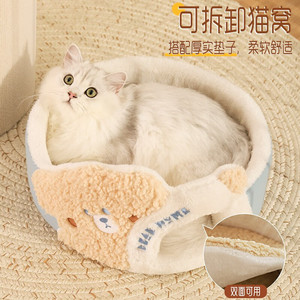 Cat House Double Layer Insulated Enclosed Cat Bed For All Seasons Polyester Material Indoor Playground - Product Image 4
