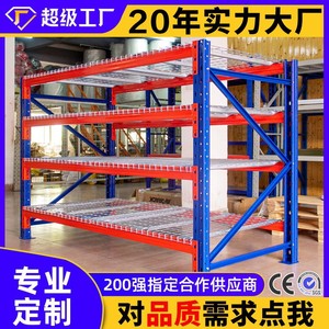 Estanterías Resistentes para Almacenes, Tipo Viga Perforada, Tamaño Personalizable, Estantes de Almacenamiento para Supermercados - Product Image 5