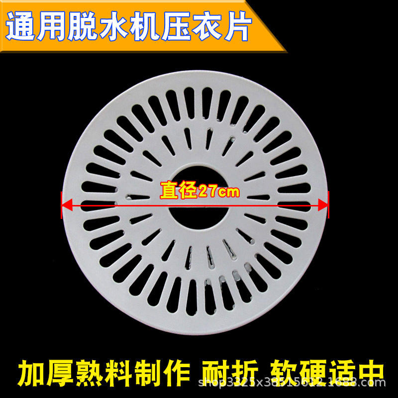 เส้นผ่านศูนย์กลาง 27 ซม. [2 ชิ้น]