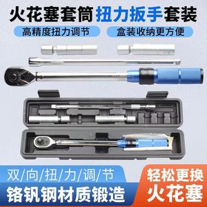 Jeu de clés dynamométriques pour bougies d'allumage en acier au chrome-vanadium, 4 pièces, 1/2 pouce hexagonal, outil de réparation automobile, étui - Product Image 4