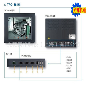 MCGS TPC1271Gn Écran tactile résistif industriel de 12 pouces avec boîtier métallique Résolution 800x480 Entrée 24V - Product Image 4