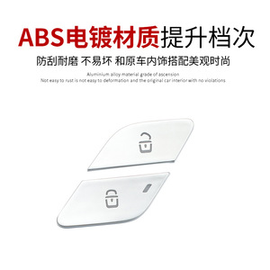 Bande de garniture intérieure Mercedes-Benz pour GLE GLS 2020, boutons de déverrouillage, poignée de porte en ABS électroplaqué, couvercle décoratif - Product Image 4