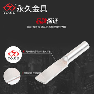 SYG-95 Copper Aluminum Terminal Block 95mm Compression Type For Wiring High And Low Pressure Application - Product Image 3