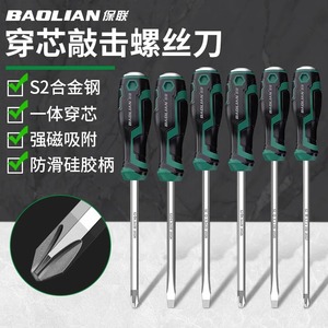 Baolian Magnetic <b>Screwdriver</b> S2 100mm Phillips Cross Head Industrial Grade Strong Magnetic Field Easy To Operate - Product Image 3