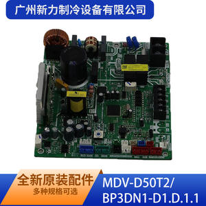 Carte de contrôle intérieure MDV-D50T2 BP3DN1-D1.D.1.1 de haute qualité pour usage domestique de Guangzhou Xinli Refrigeration Equipment Co Ltd - Product Image 4